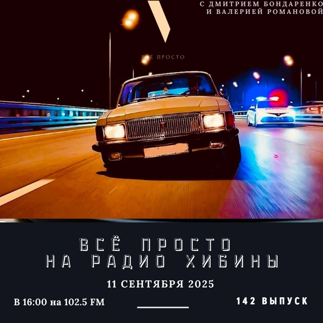 № 142 GPT-трамвай уже в Москве, новые iPhone, iOS26, “SkyNet” пошёл увольнять людей.