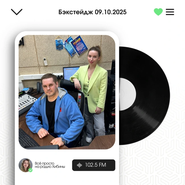 Бэкстейдж выпуска № 146: "Позвони мне, позвони!" или "Ой, как приятно!"