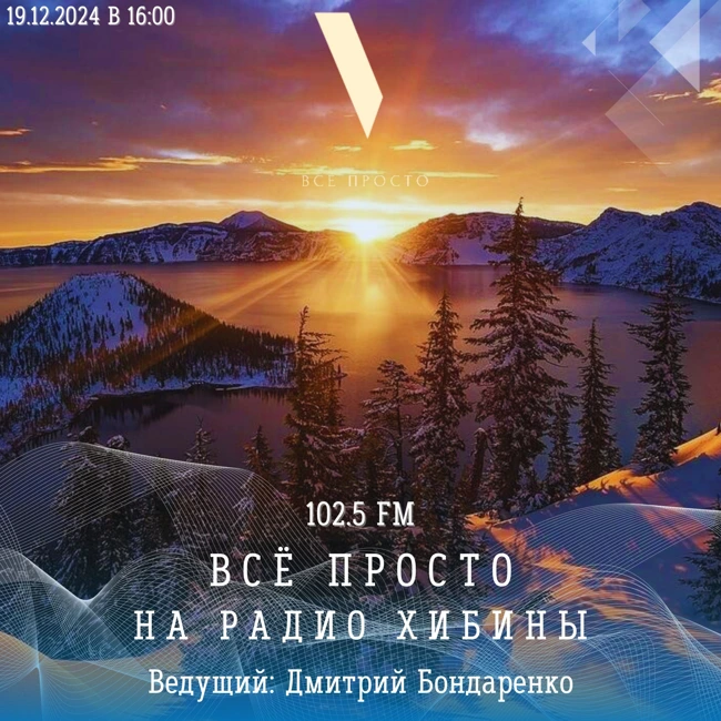 Анонс выпуска 19.12.2024