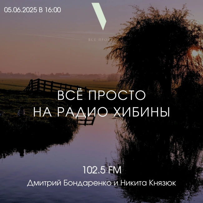№ 128 Новая iOS 26, ставка ЦБ РФ 20%, юзеры нейросети плавно скатываются по наклонной.