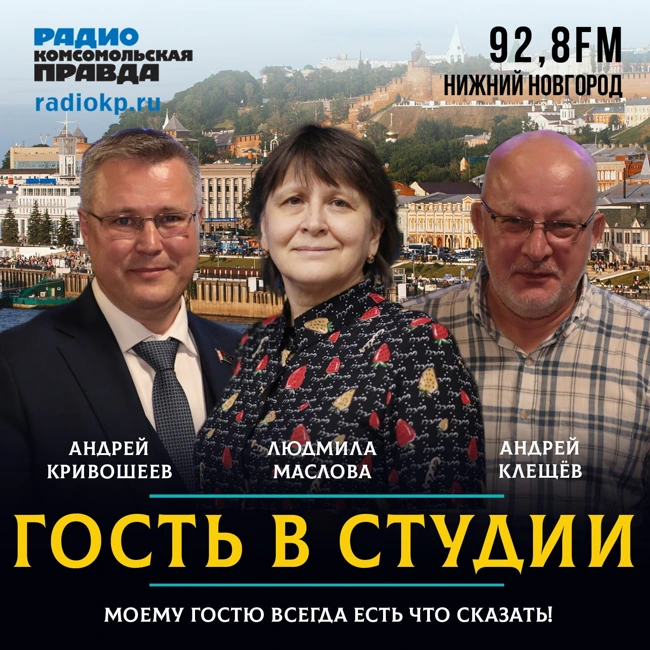 Андрей Кривошеев: «База Союзного государства – это экономические связи регионов»