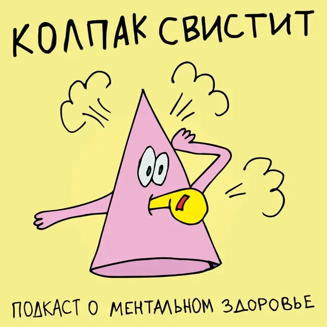 Возможно, мы с тобой подружимся. Как дружат во взрослом возрасте?