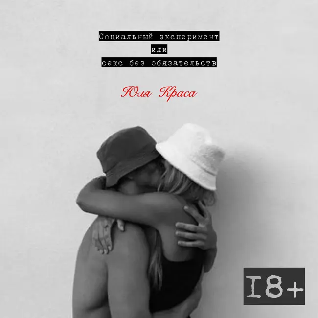 PRO_ХОРОШЕГО ЛЮБОВНИКА