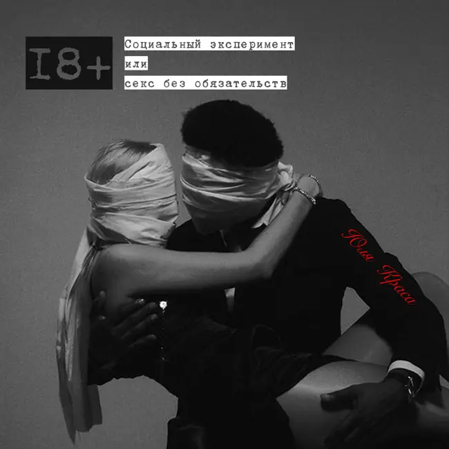 PRO_МУЖСКОЙ ВЗГЛЯД. Коммуникация