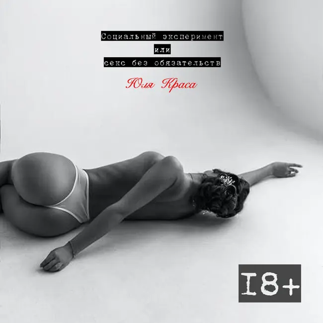 PRO_СЕКСУАЛЬНУЮ ЭНЕРГИЮ