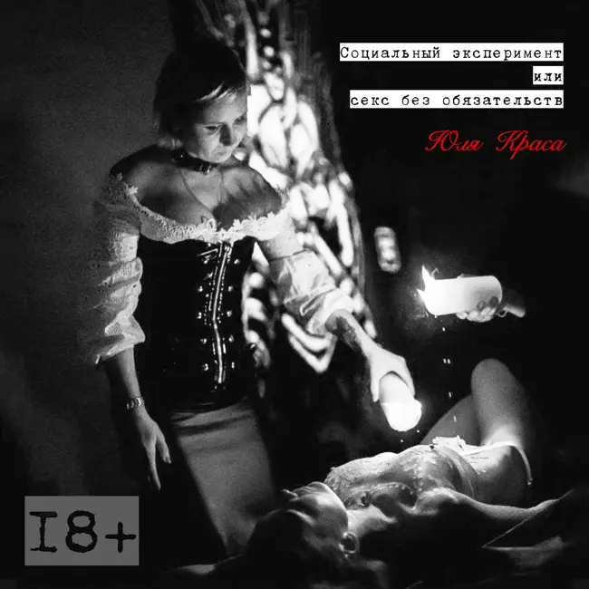 PRO_ИГРЫ С ВОСКОМ