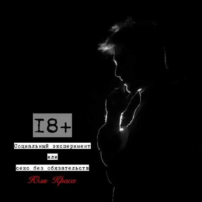 PRO_МУЖСКОЙ ВЗГЛЯД. Задержка