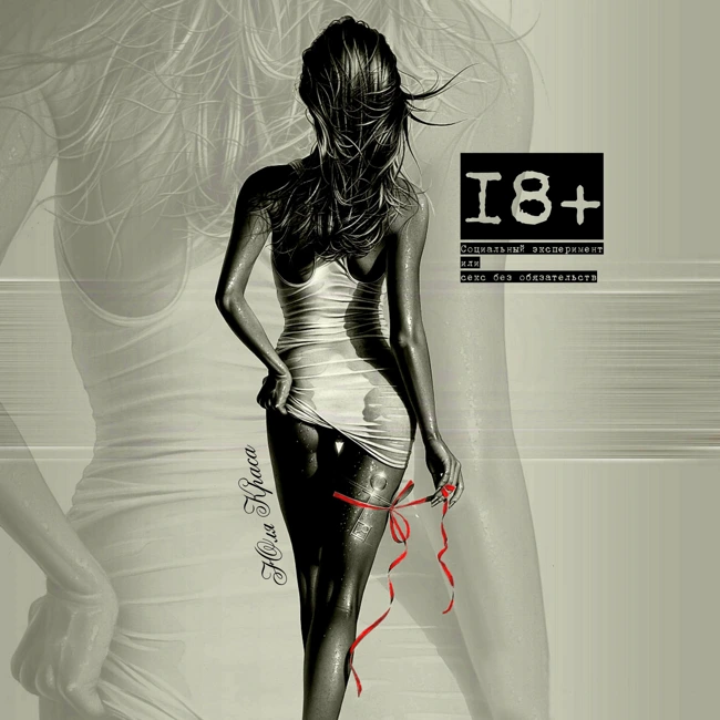 PRO_ДЕНЬ ИЗМЕРЕНИЯ ЧЛЕНА