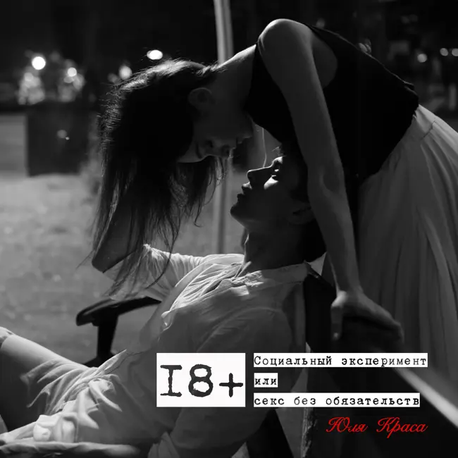 PRO_ЛЮБОВЬ ПО-РУССКИ