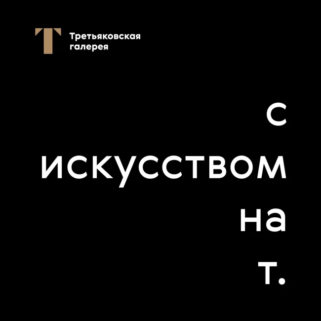 Выставка «Адепты красного Малявин & Архипов». Часть 4.