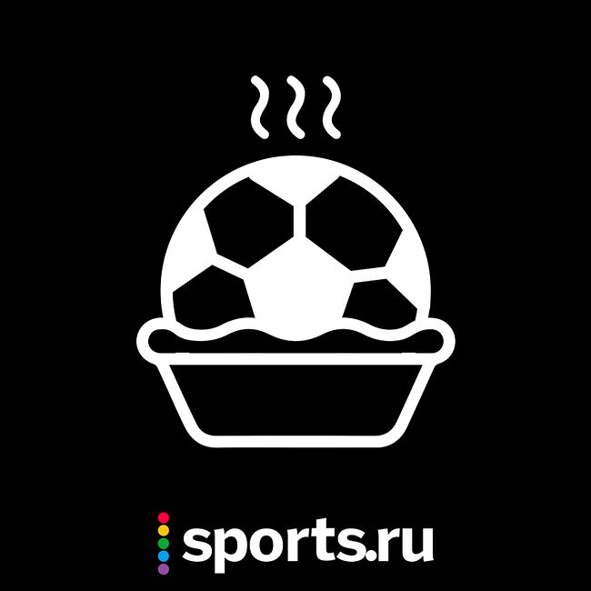 Почему иностранцы любят российский футбол
