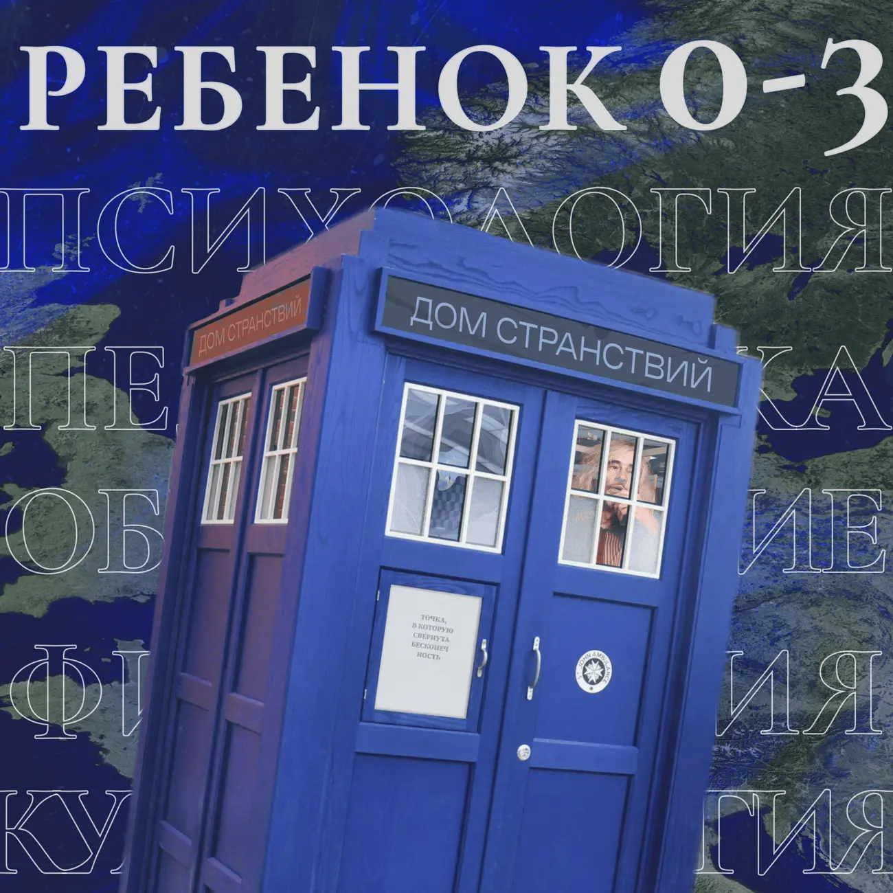 Острова 0-3