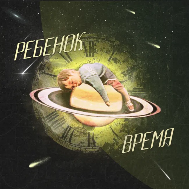 Дети и время: как объяснить ребенку, что мы опаздываем?