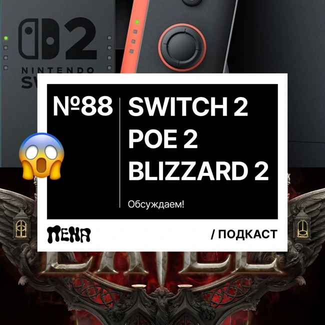 #88: Switch 2 / Path of Exile 2 / Monster Hunter Wilds