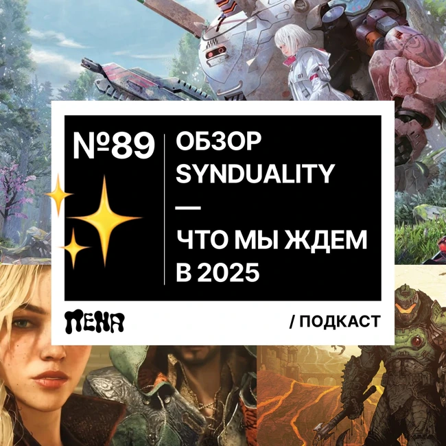 #89: Elden Ring Nightreign / SYNDUALITY / Doom: The Dark Ages