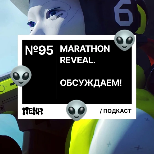 #95: Marathon / Blue Prince