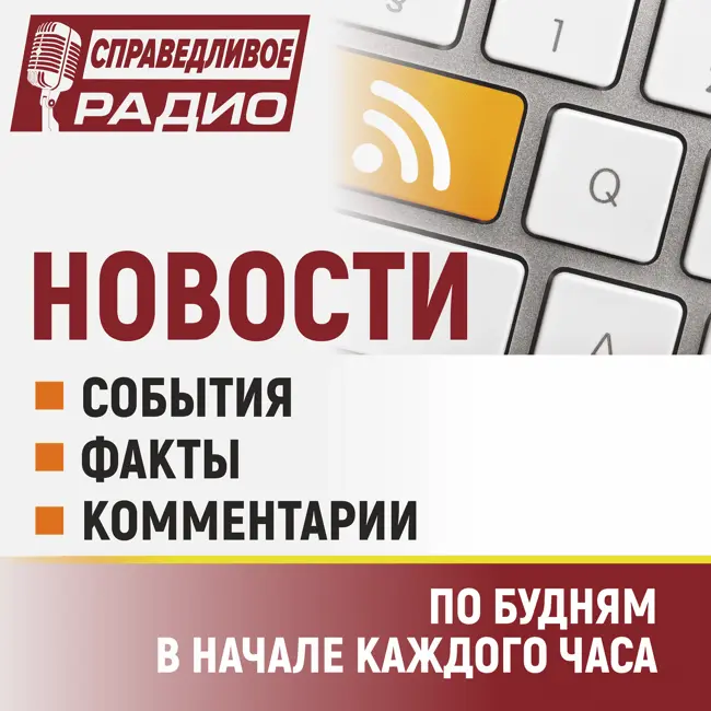 Сергей Миронов потребовал увеличить выплаты учителям за работу во время ОГЭ и ЕГЭ / Полностью импортозамещенный самолет SJ-100 совершил первый полет. Новости от 23.04.25