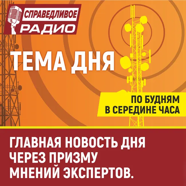 Андрей Кузнецов: "Образование в стране зависит от размера кошелька". Тема Дня