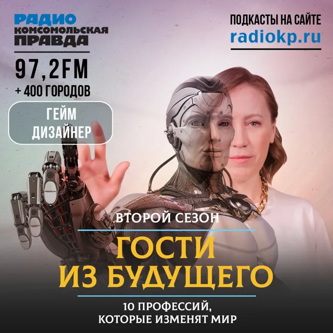 Профессии будущего: геймдизайнер