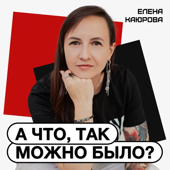 Как пробить финансовый потолок: что вам мешает?