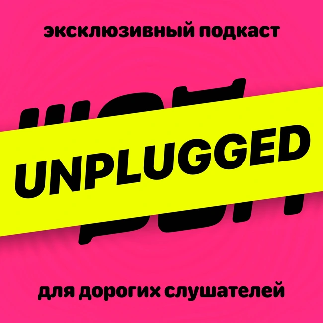 Шоурум Unplugged: вью-камеры