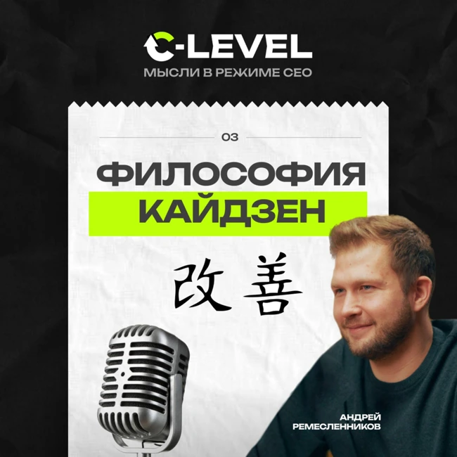 Кайдзен и эволюция управления: от крестьянского труда до Toyota и философии постоянных улучшений