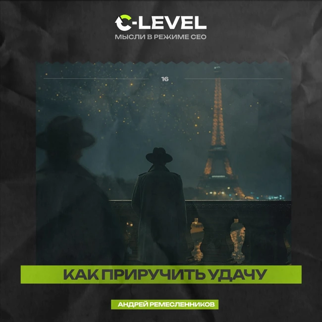 Как систематизировать удачу и научиться работать со случайностями в новом году: уроки из книги Лорана Гунеля, Бог всегда путешествует инкогнито