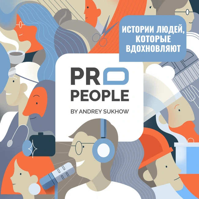 Предпринимательство, HR и управление - Екатерина Воронина