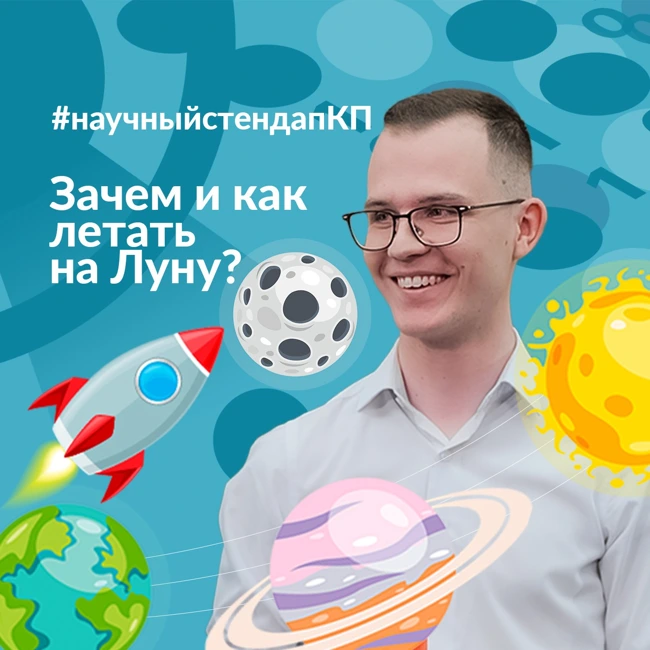 Зачем и как летать на Луну