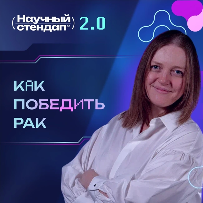 Рак может случиться с каждым: почему