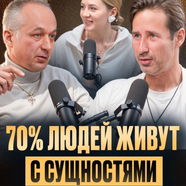 Диалог#2 Михаил Бубнов - целитель, специалист по снятию негативных энергоинформационных воздействий