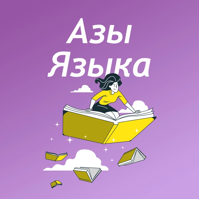 Местоимение