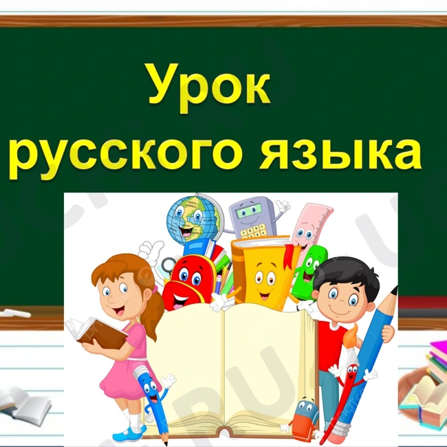 Признаки литературного языка