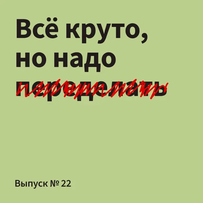 Почему все носятся с личным брендом