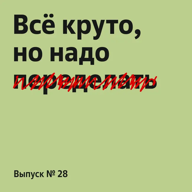 Это конкретный кринж: что не так с текстами в люксе и премиуме?