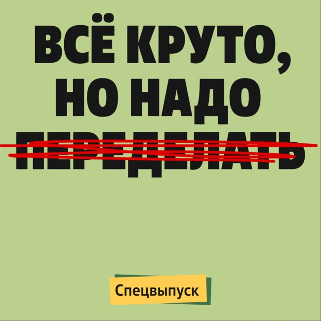 Женя Белодед про вайтборды: как нанять дизайнера и не сойти с ума