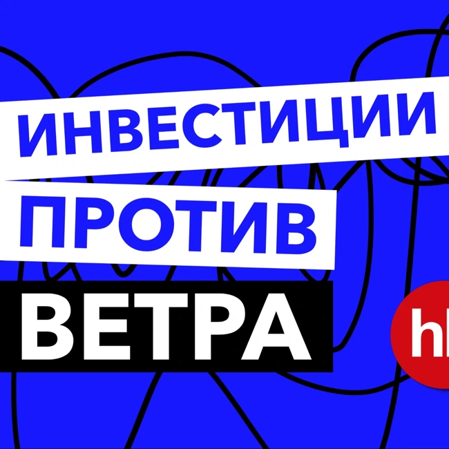 Все падает — как инвестировать и есть ли смысл? Новости возвращаются! || Дайджест инвестора