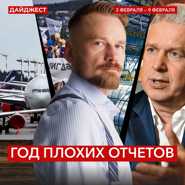 Самолеты должны летать / Бум ломбардов / Дивиденды «Диасофта» || Рынок в фокусе