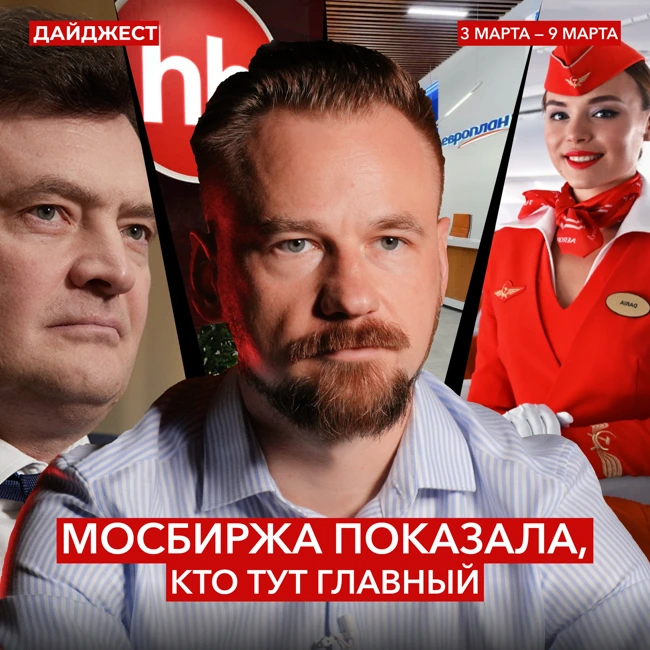 Микроэкономические новости: Мосбиржа, Аэрофлот, ТМК, МТС, Сегежа || Рынок в фокусе