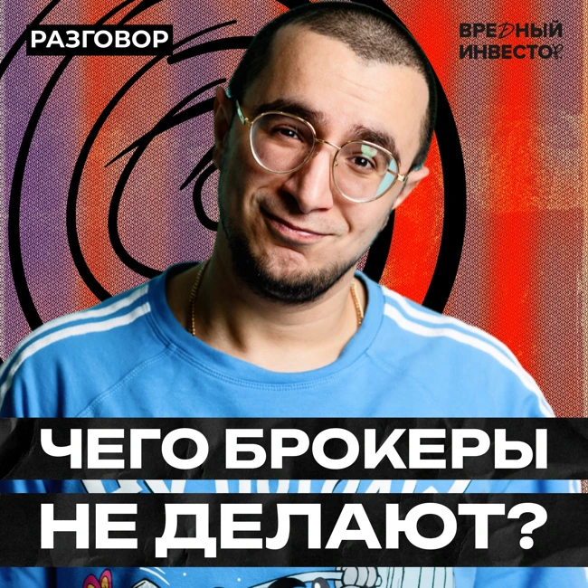 Как сэкономить на налогах? || Вредные беседы