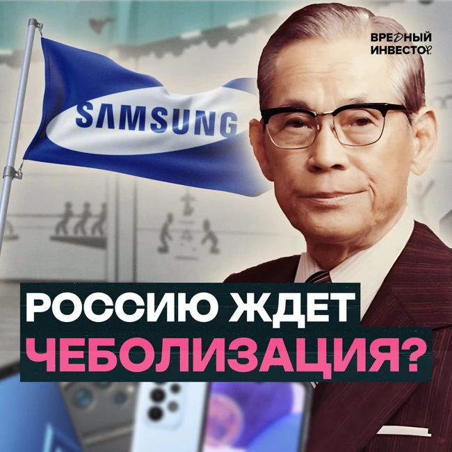 Чеболи: история южнокорейского экономического чуда