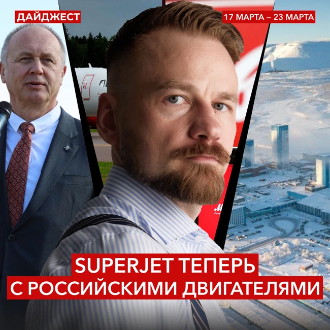 Микроэкономические новости: Роснефть, СПб Биржа, Superjet, Селигдар , VK || Рынок в фокусе