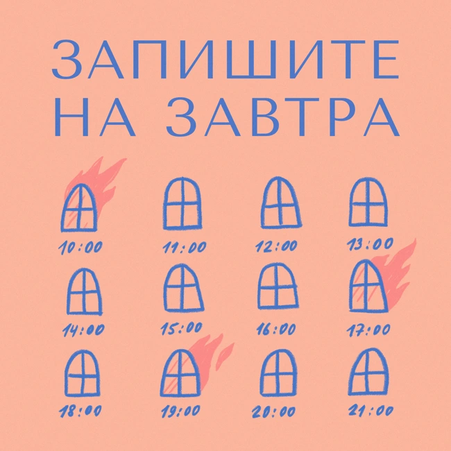 "Дружить с клиентом, себе дороже". Обсудили личные границы между мастером и клиентом, в чем состоит мотивация в работе и почему клиент стесняется.