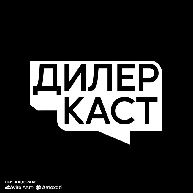 Олег Мосеев после дилерств, президентства и "Автомаркетолога"