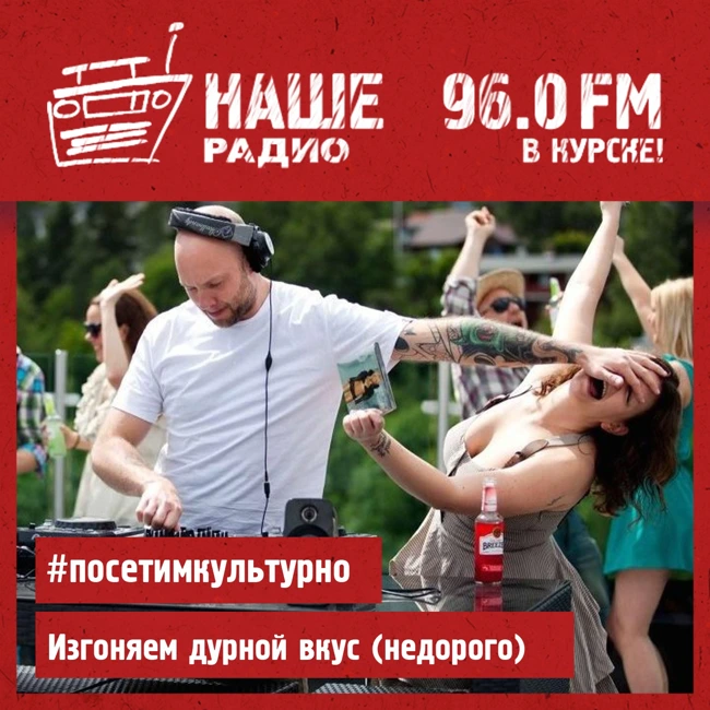 Посетим культурно 250425