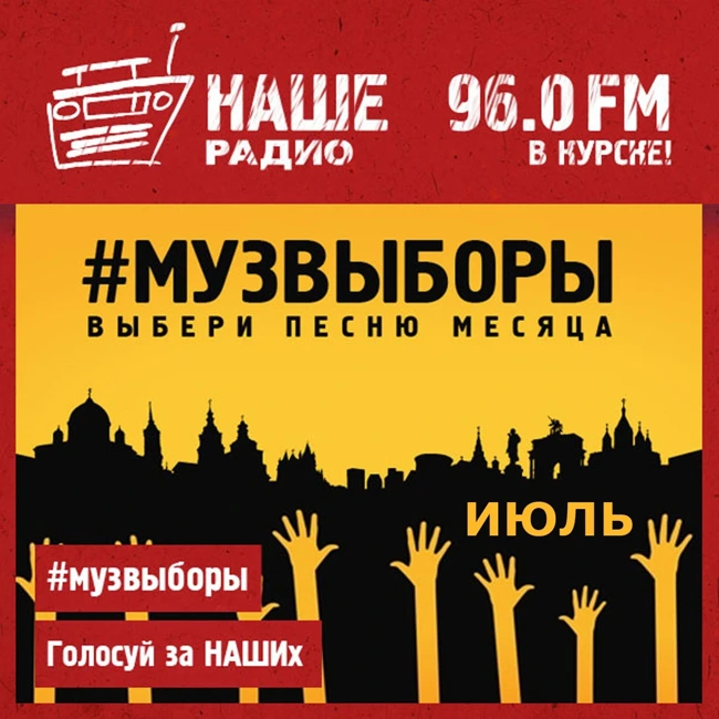 DiYes / Все делают это  vs.  Ничего Нового / Танец Теней  090725/ Музвыборы