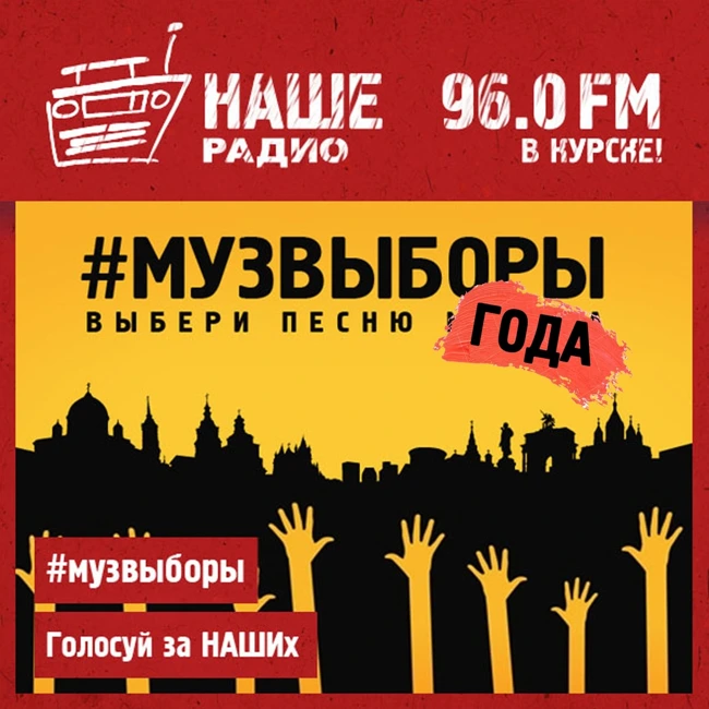 Песня года - 2025 ИТОГИ и НАШ эксперт Тимур Валеев 180226 / Музвыборы