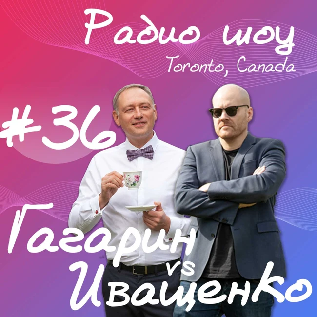 #36 - обсудили нарко-зависимость у золотых рыбок, попугаев нарко-дилеров и войны миллиардеров; попытались найти оправдание действиям Украинских футбольных фанатов;