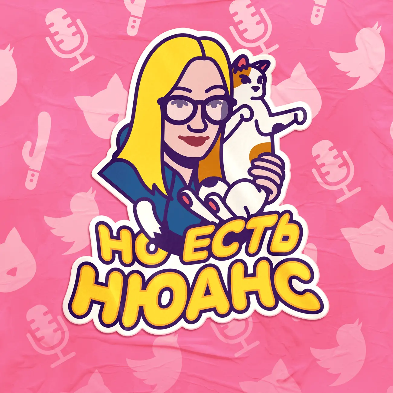 Но есть нюанс 18+