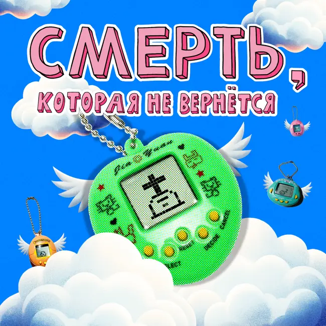 Смерть, которая не вернётся: запреты родителей и безответная любовь